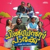 Childrens Park (Original Motion Picture Soundtrack)
