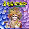 Sri Krishna Chalisa album lyrics, reviews, download