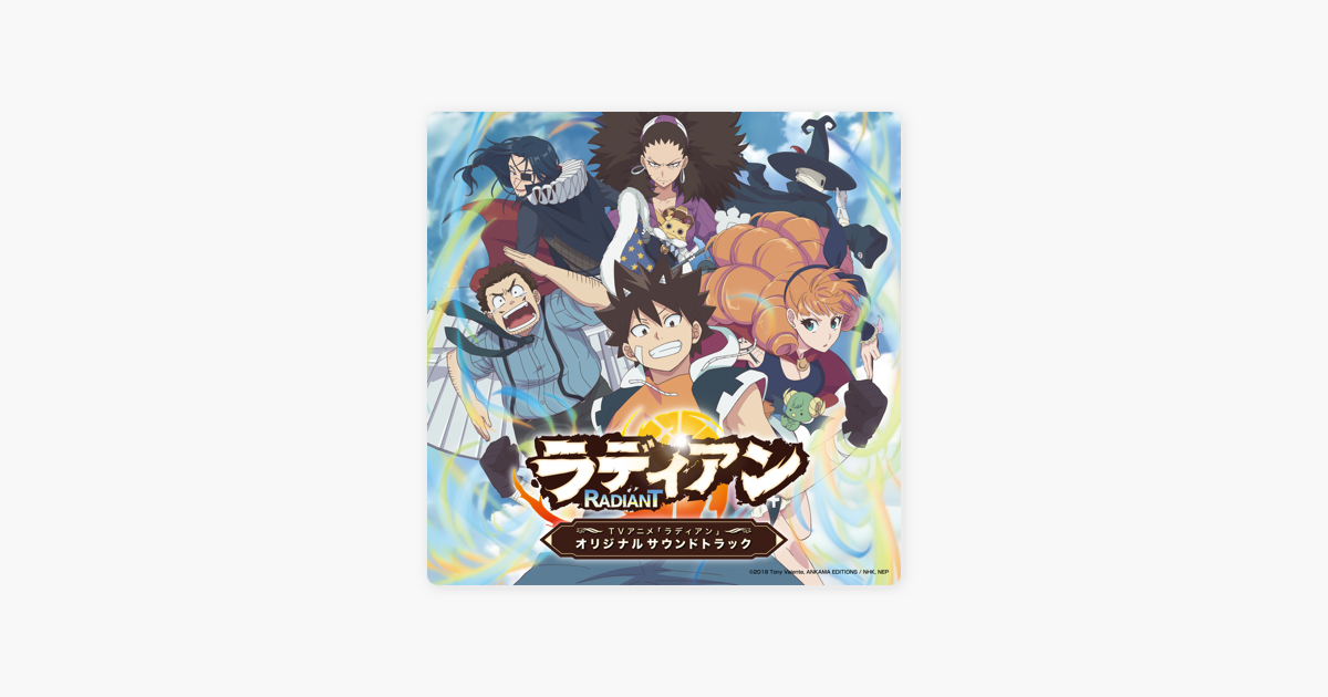Tv Animation Radiant Original Soundtrack By 甲田雅人 On Itunes