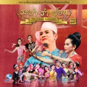 Thai Traditional Dance Music, Vol.19 (ระบำ รำ ฟ้อน) artwork