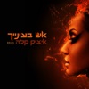 אש בעינייך - Single