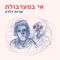 אני ציפור מתה artwork