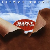 דברים נסתרים artwork