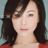 江蕙 - 演袜落去