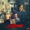 Thamizharasan (Original Motion Picture Soundtrack), 2019