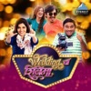 Saurabh Shirsath - Wedding Cha Shinema Kadha (From "Wedding Cha Shinema Kadha")