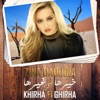 Khirha Fi Ghirha - Single