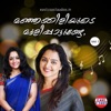 Manoj Krishnan - Pookkaitha (From “January Oru Orma”)