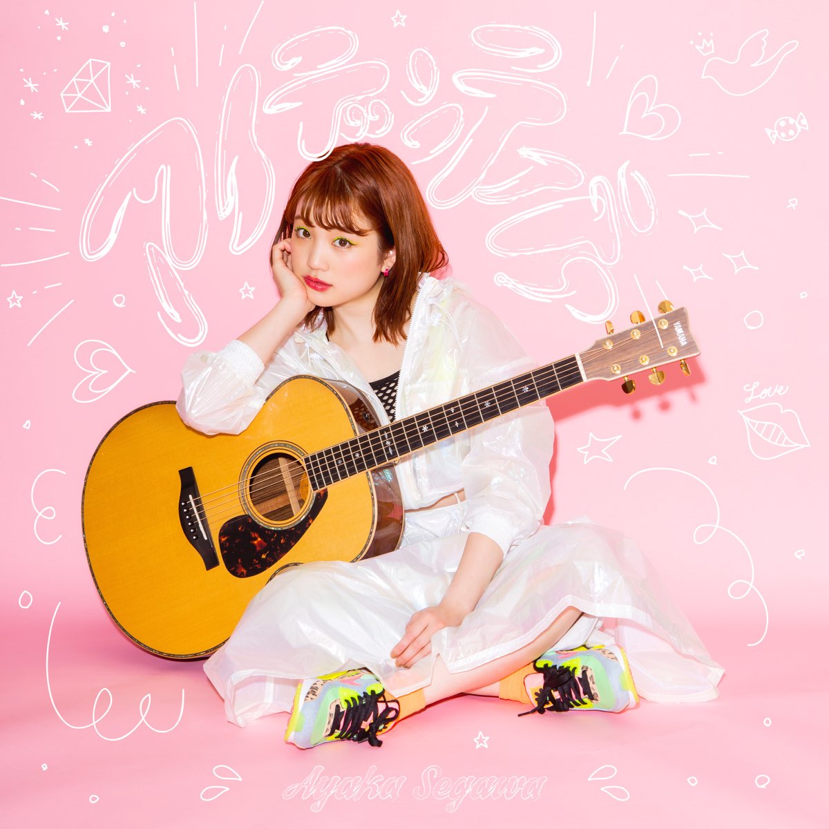 瀬川あやかの アイデンティティ Single をapple Musicで