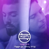 ורוד שחור artwork