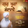 Gur Pura Milave - Single album lyrics, reviews, download