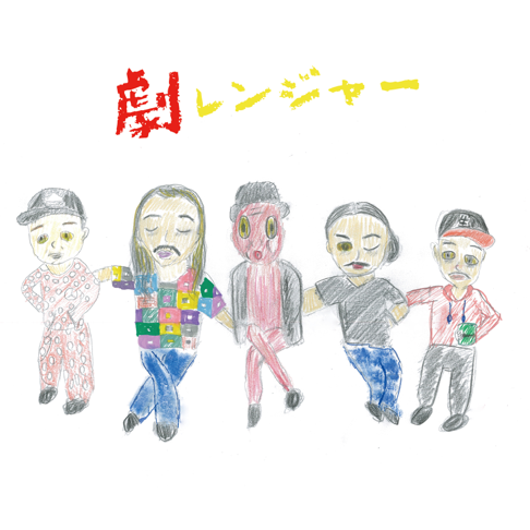 Gaki Ranger On Apple Music