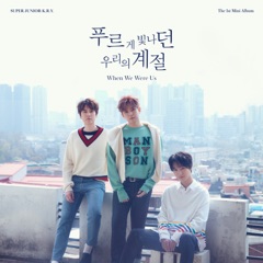When We Were Us - The 1st Mini Album - EP