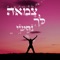 בואי בשלום artwork