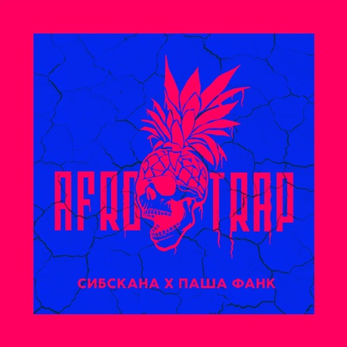 cover for track Afro Trap of artist Сибскана & Паша Фанк