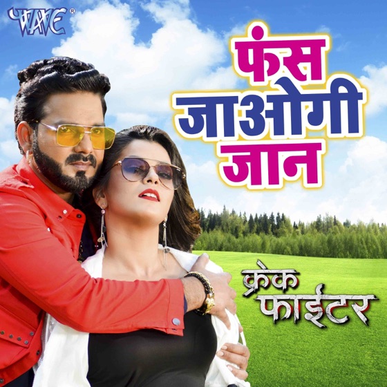 Cover artwork for Fas Jaogi Jaan (From "Crack Fighter")