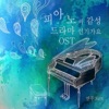 KOI - 사랑 알 수 없나봐 (WHY : 당신이 연인에게 차인 진짜 이유 Original Soundtrack Pt. 3)