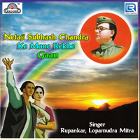 Rupankar & Lopamudra Mitra - Netaji Subhash Chandra Ke Mone Rekhe Gaan artwork