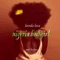 Nigeria Bad Girl - Lavida Loca lyrics