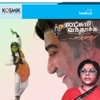 Lakshmi Vanthachu (Orignal Motion Picture Soundtrack) - EP