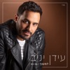 למענך - Single
