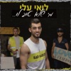 מי שלא טוב לו - Single