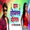 Daaru Chhodvalas Mehararu - Manoj Lal Yadav lyrics