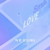 JBJ95 - 자꾸 웃음이나