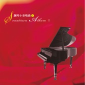 Kuhlau Piano Sonatine in C Major, Op. 55, No. 3 artwork