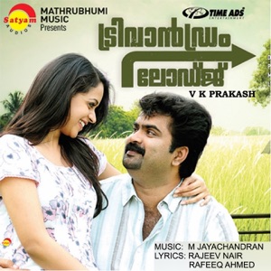 Trivandrum Lodge (Original Motion Picture Soundtrack) - Single