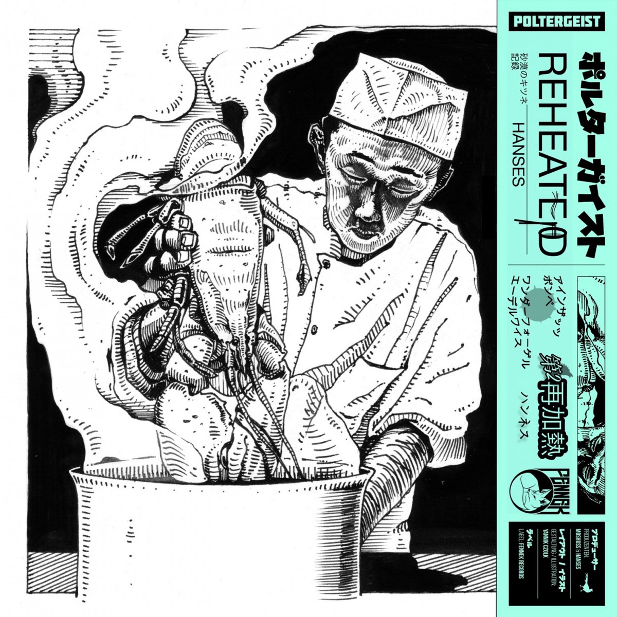 Poltergeist Reheated Ep By Hanses On Apple Music