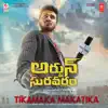 Tikamaka Makatika (From "Arjun Suravaram") - Single album lyrics, reviews, download