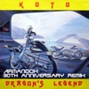 Dragon's Legend (Armandox 30th Anniversary Remix) - Single