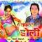 Gadi Kaile Obhar Load - Nitin Barot & Kavita Das lyrics