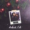 Новый год - Single