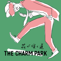 花が咲く道-THE CHARM PARK