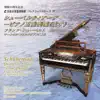 Schubertiade - Quintet in A major "Trout Quintet" - Franz Schubert on Marshal Fortepiano [Hamamatsu Museum of Musical Instruments Collection Series 27] album lyrics, reviews, download