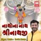 Natho Na Nath Shreenathji - Sachin Limaye lyrics