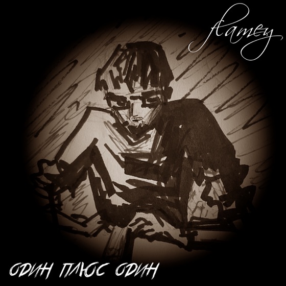 Cover artwork for В ночи