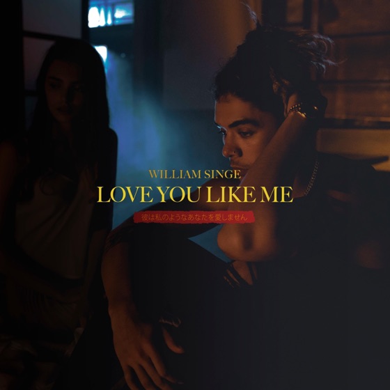 Cover artwork for Love You Like Me