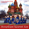 70-летию Великой Победы посвящается!, 2015