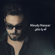 Ah Ya Hanan - Moody Nassar