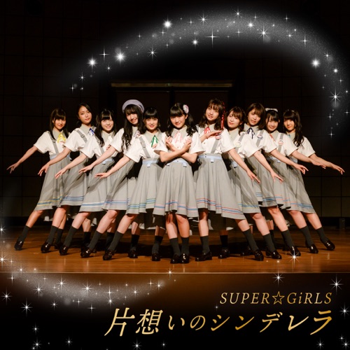 SUPER☆GiRLS – Kataomoino Cinderella – EP