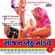 Mor Tari Sonani Chanch - Trupti Chhaya