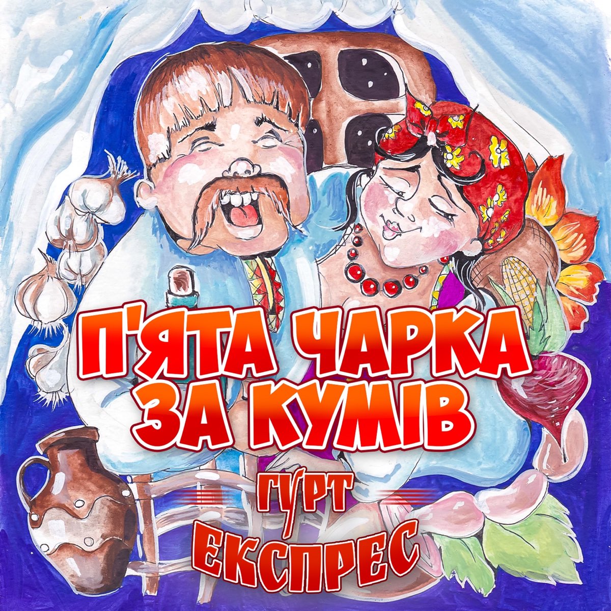 Рингтоны на кум кума