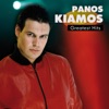 Panos Kiamos Greatest Hits