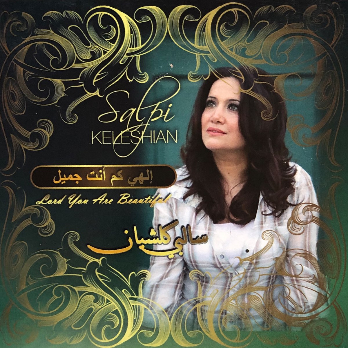 ‎Ilahy Kam Anta Jameelon (إلهي كم أنت جميل) by Salpi Keleshian on Apple ...