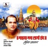 Suresh Wadkar - Sangad Banda Re