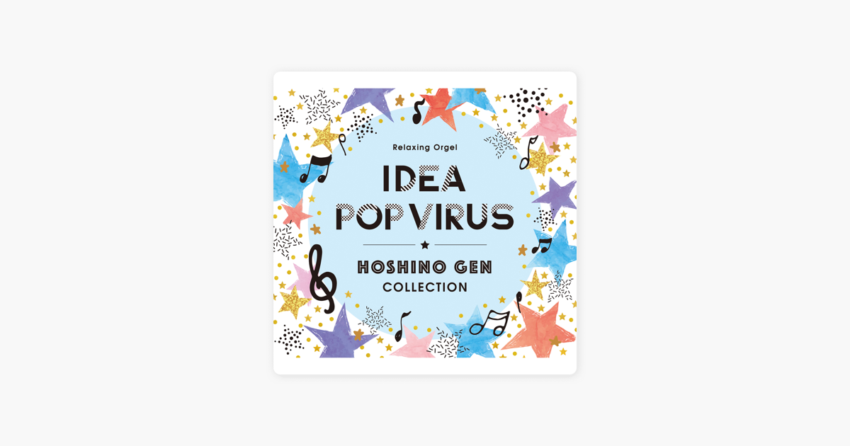 Idea Pop Virus Gen Hoshino Collection Alpha Wave Music Box By