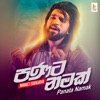 Panata Namak - Single